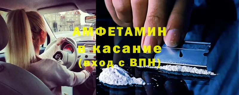 Amphetamine VHQ  где можно купить наркотик  KRAKEN маркетплейс  Чита 