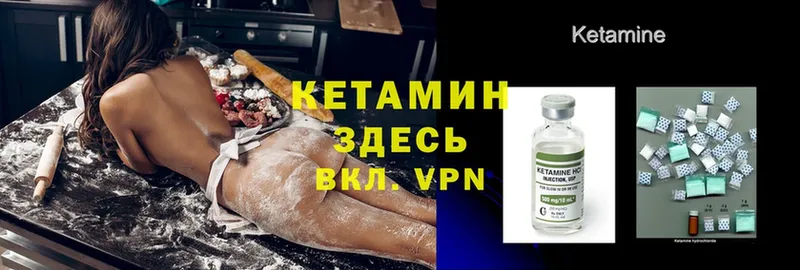 наркошоп  Чита  Кетамин VHQ 