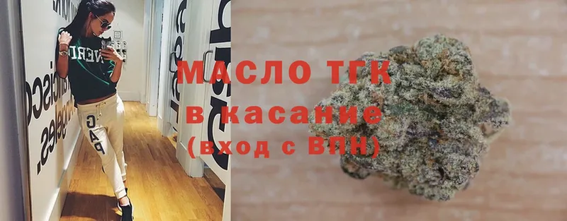 Дистиллят ТГК THC oil  цена наркотик  блэк спрут рабочий сайт  Чита 